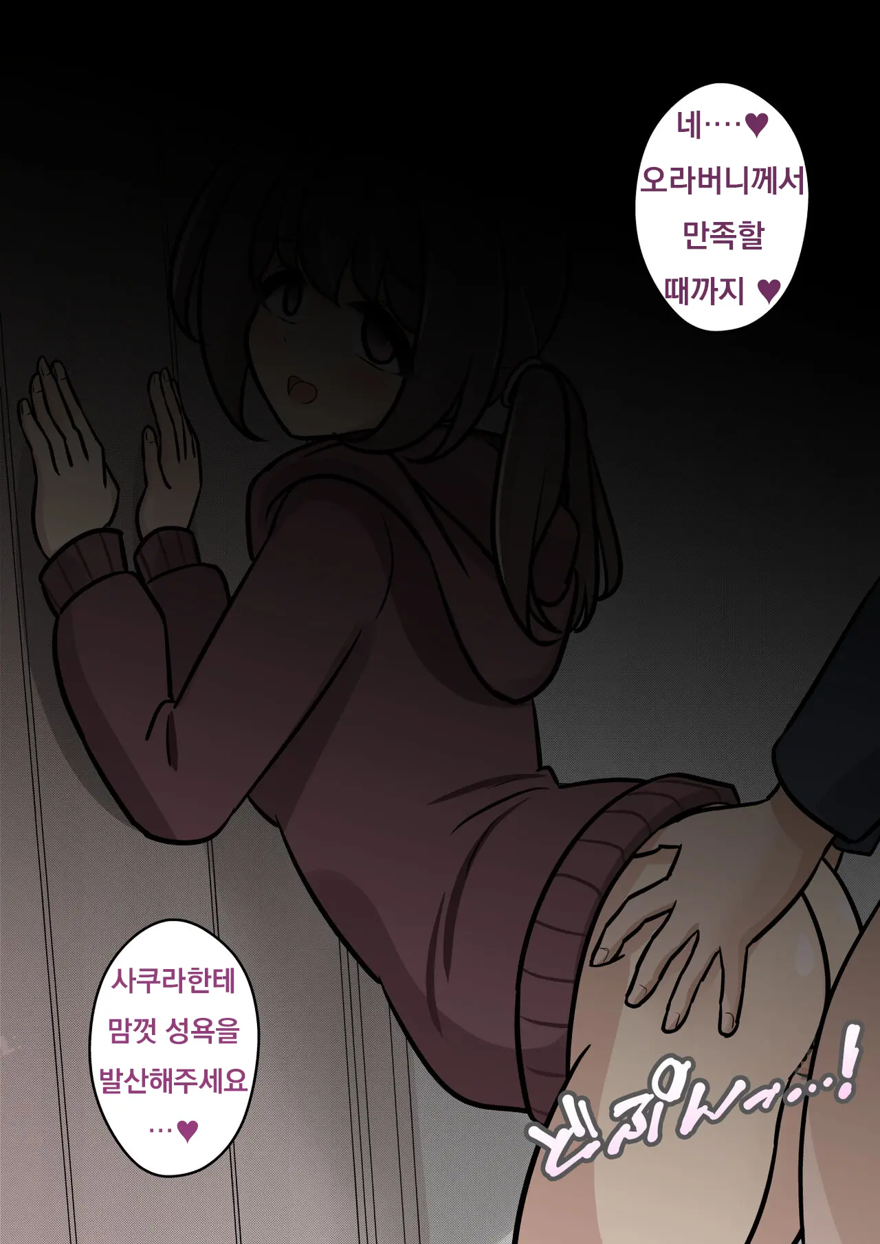 Danjoi 1:39 No Heikou Sekai Wa Omoi No Hoka Futsuu Ijou Hen | 남녀비 1:39의 평행세계는 의외로 평범 -이상편- Part 1